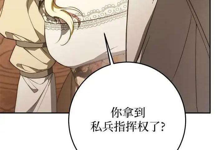 第111话 第255页