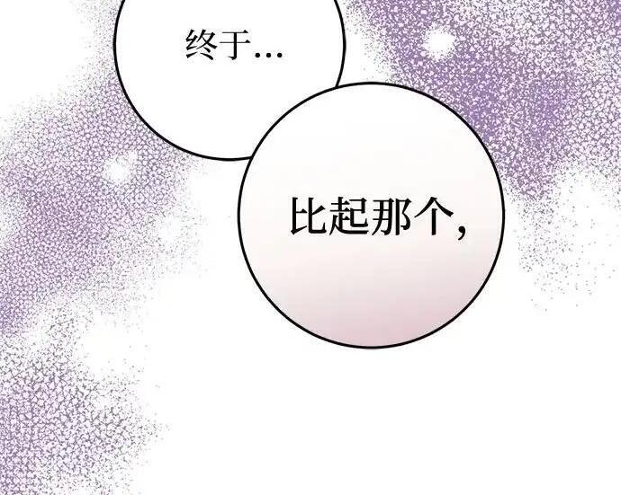 第111话 第257页