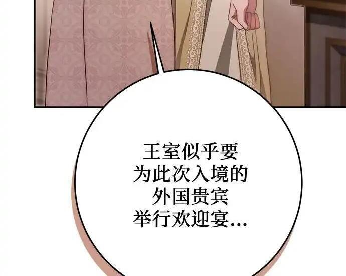 第111话 第261页