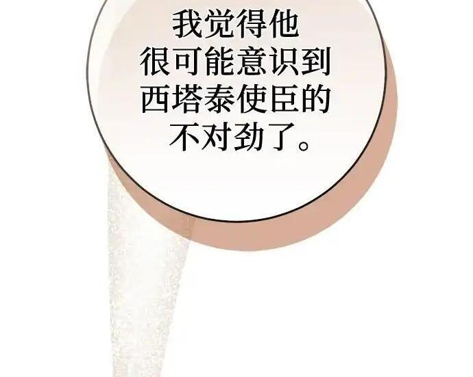 第111话 第265页