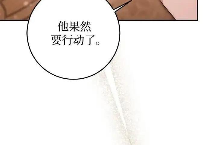 第111话 第268页