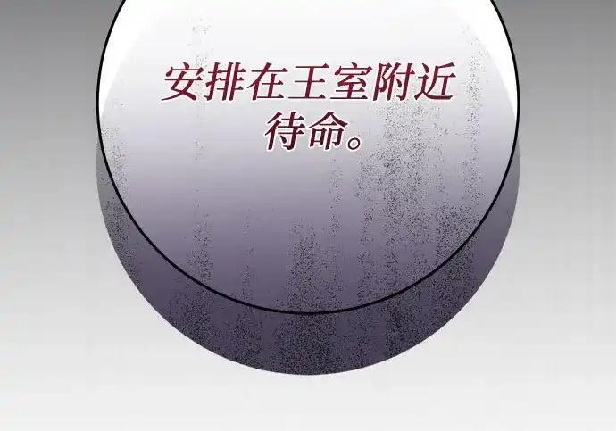 第111话 第278页