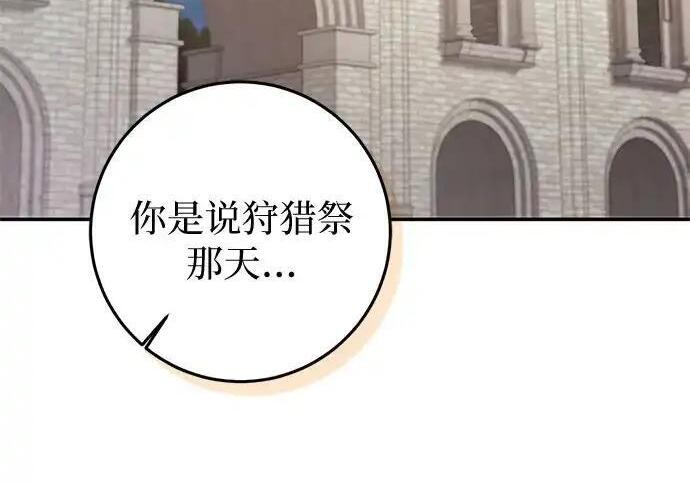 第113话 第4页