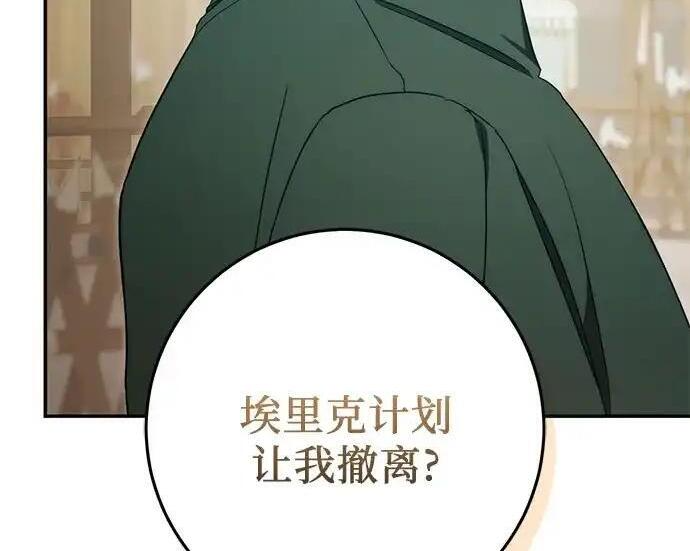 第113话 第9页