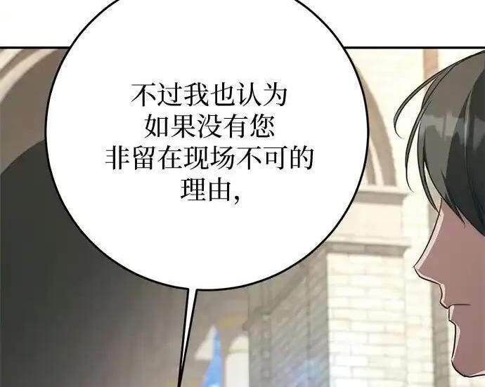 第113话 第13页