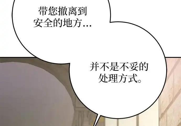 第113话 第16页