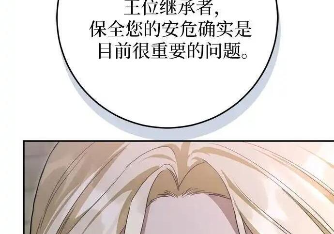 第113话 第20页