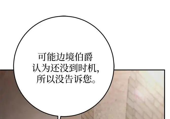 第113话 第24页