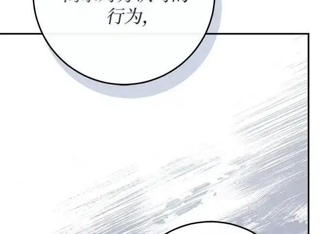 第113话 第28页
