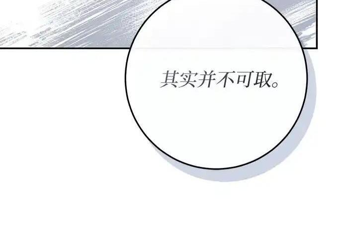 第113话 第29页