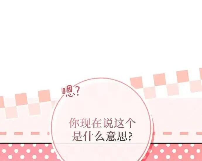 第113话 第30页