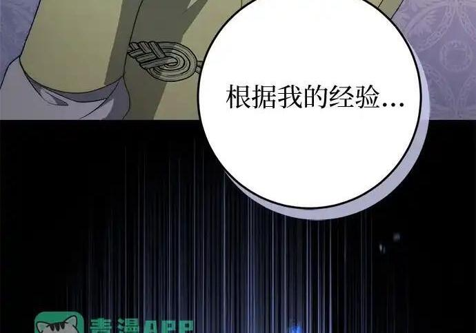 第113话 第36页