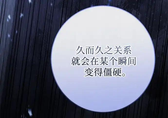 第113话 第43页