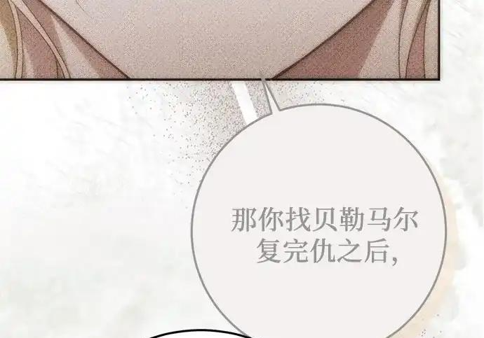 第113话 第51页