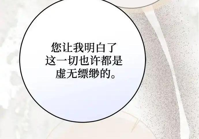 第113话 第52页