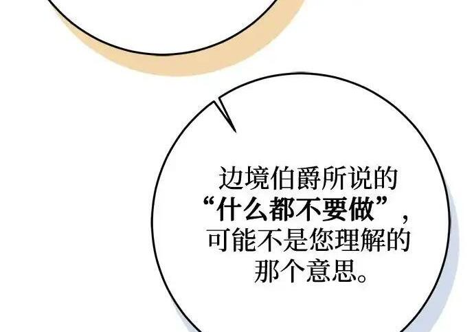第113话 第66页