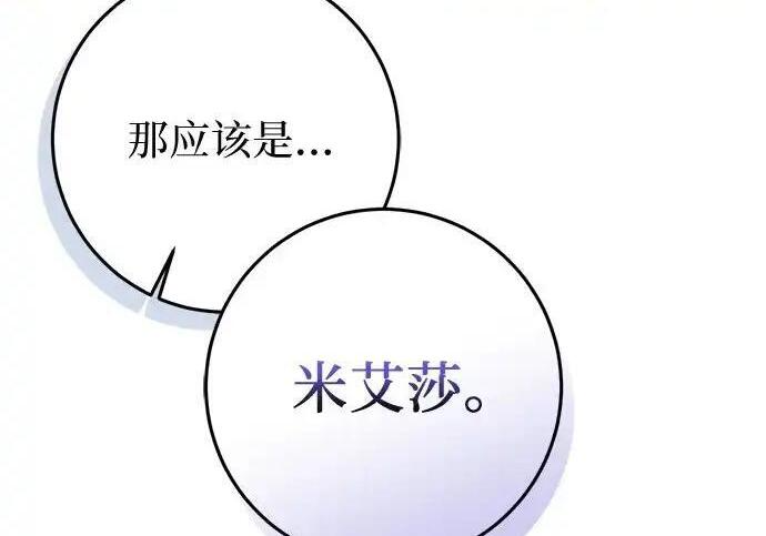 第113话 第69页