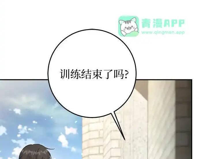 第113话 第75页
