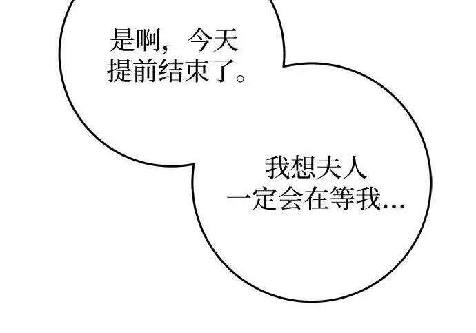 第113话 第77页