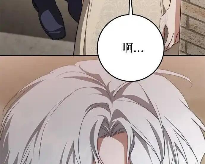 第113话 第84页