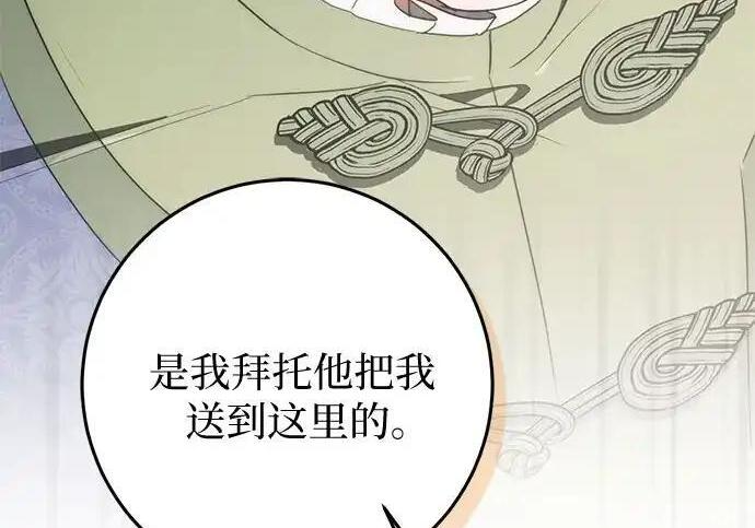 第113话 第86页
