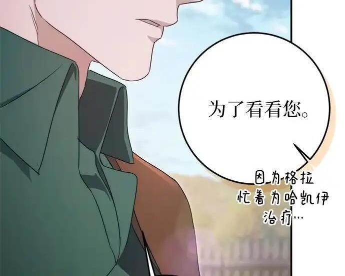 第113话 第88页