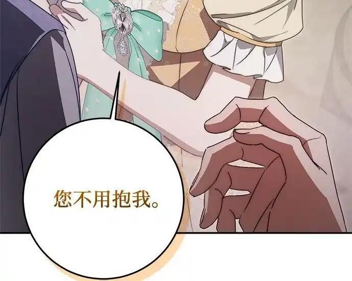 第113话 第96页