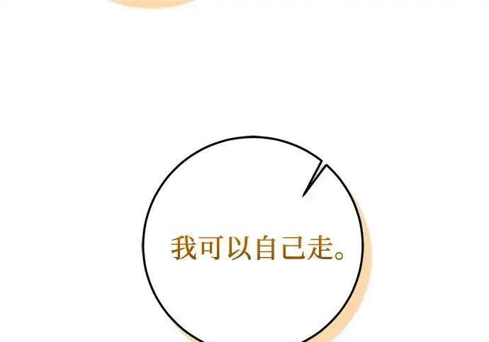 第113话 第97页
