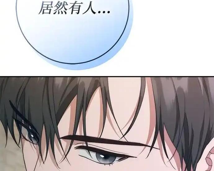 第113话 第108页