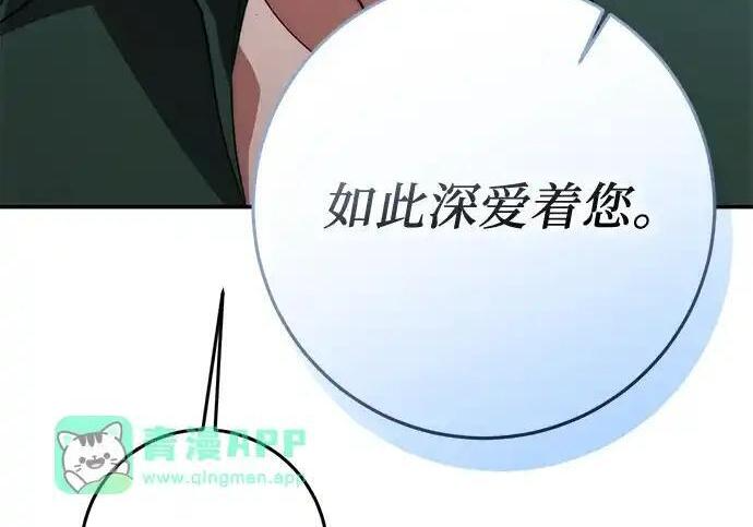 第113话 第110页