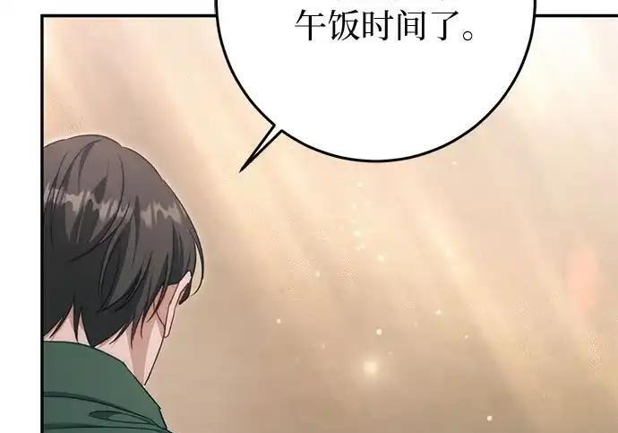 第113话 第116页