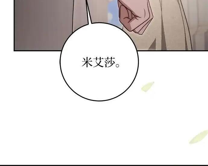 第113话 第119页