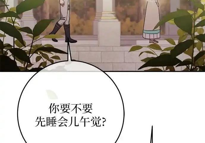 第113话 第121页