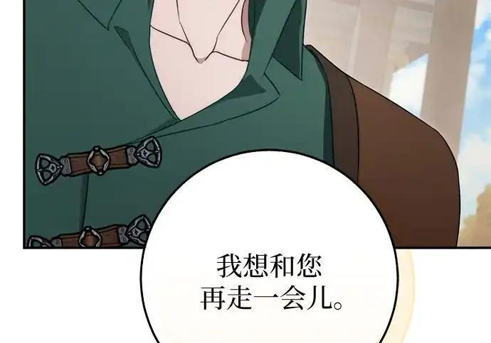 第113话 第124页