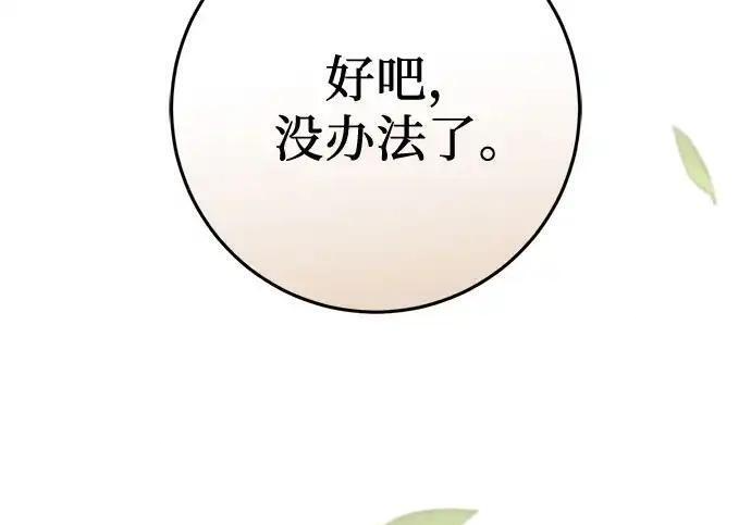 第113话 第132页