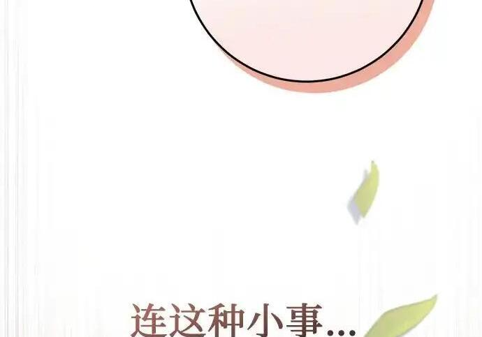 第113话 第138页