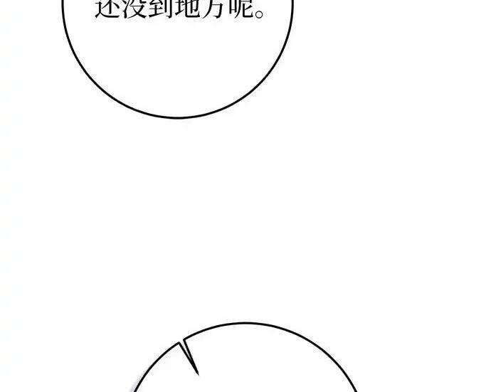 第113话 第172页