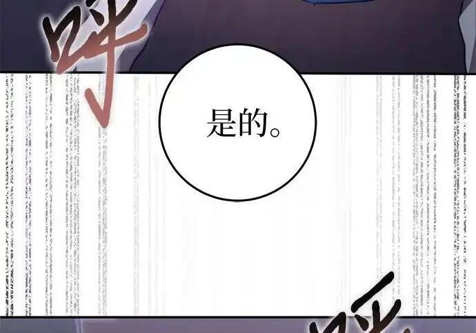 第113话 第206页