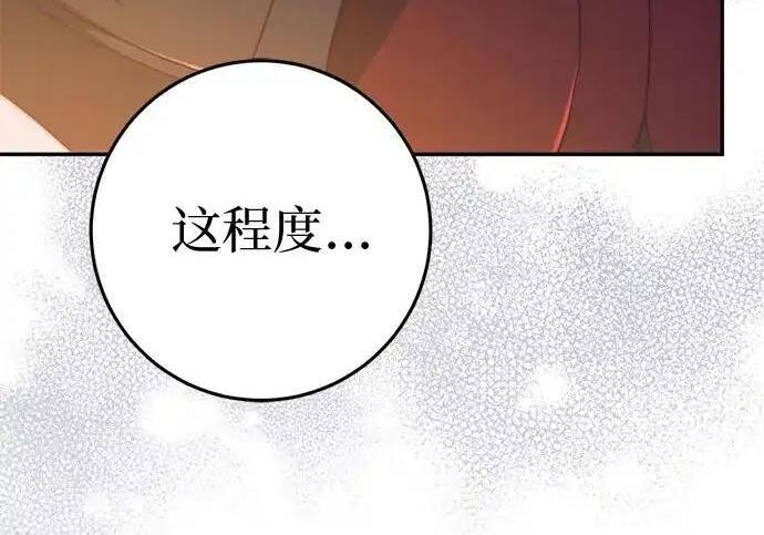 第113话 第217页