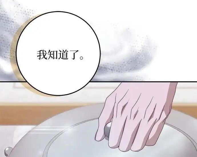第114话 第17页