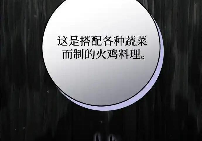 第114话 第27页