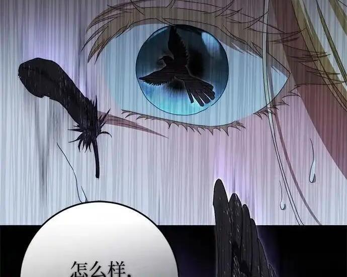 第114话 第29页