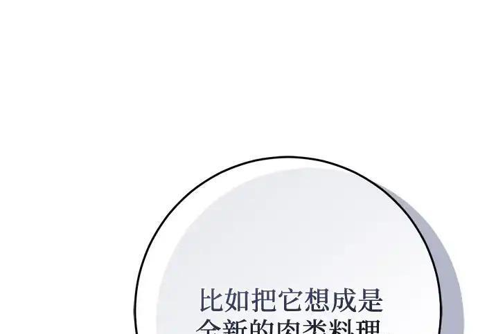 第114话 第64页