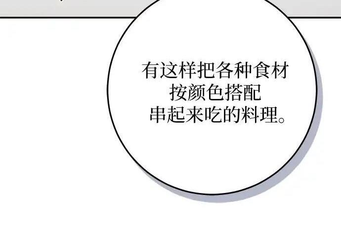第114话 第69页