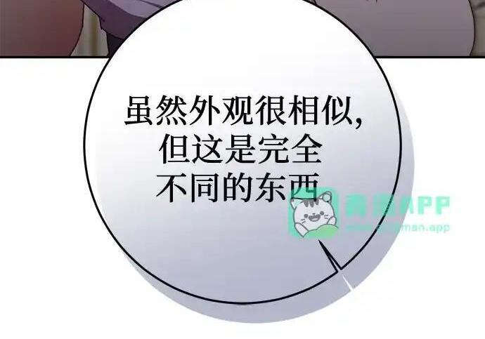 第114话 第73页