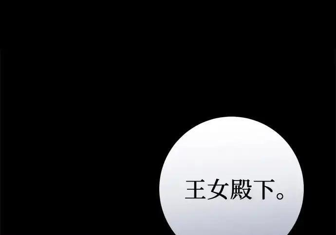 第114话 第85页