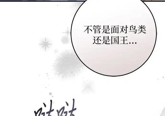 第114话 第197页
