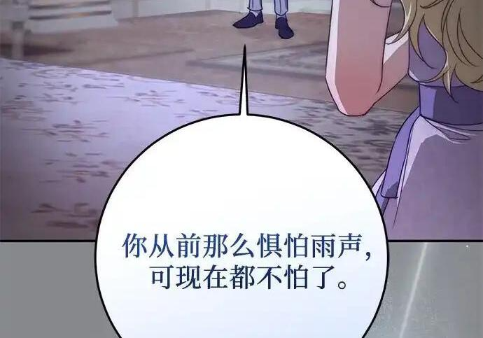 第114话 第207页