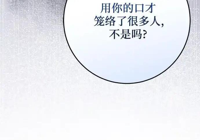 第114话 第212页