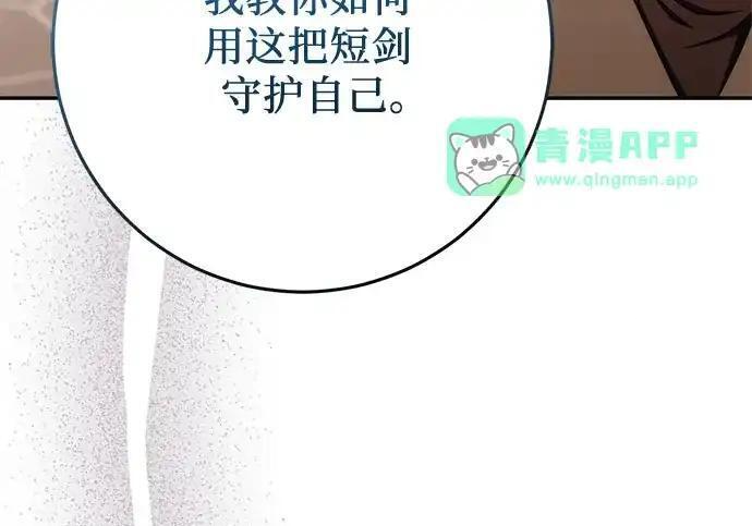 第114话 第242页
